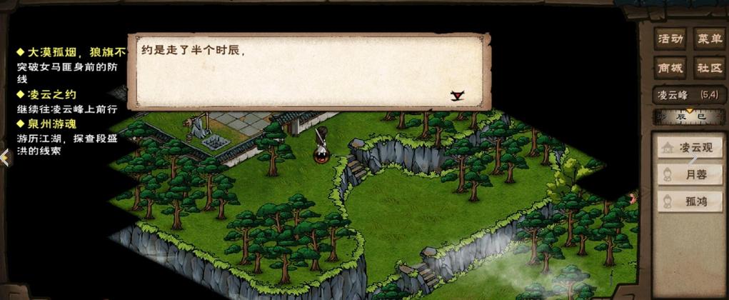 烟雨江湖挣钱多的支线任务
