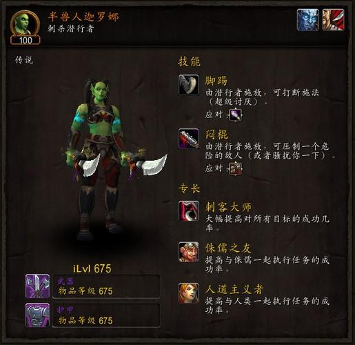 魔兽世界半兽人迦罗娜怎么获得截图