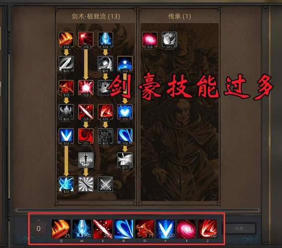 部落与弯刀传承技能