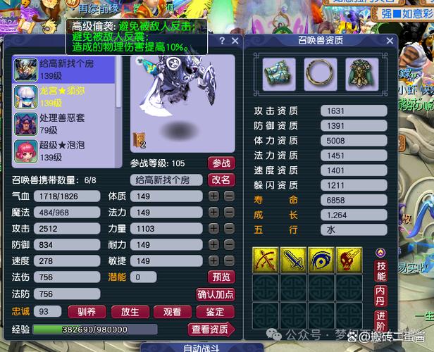 129全力宝宝多少攻击达标