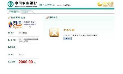 农行企业网银证书到期怎么更新