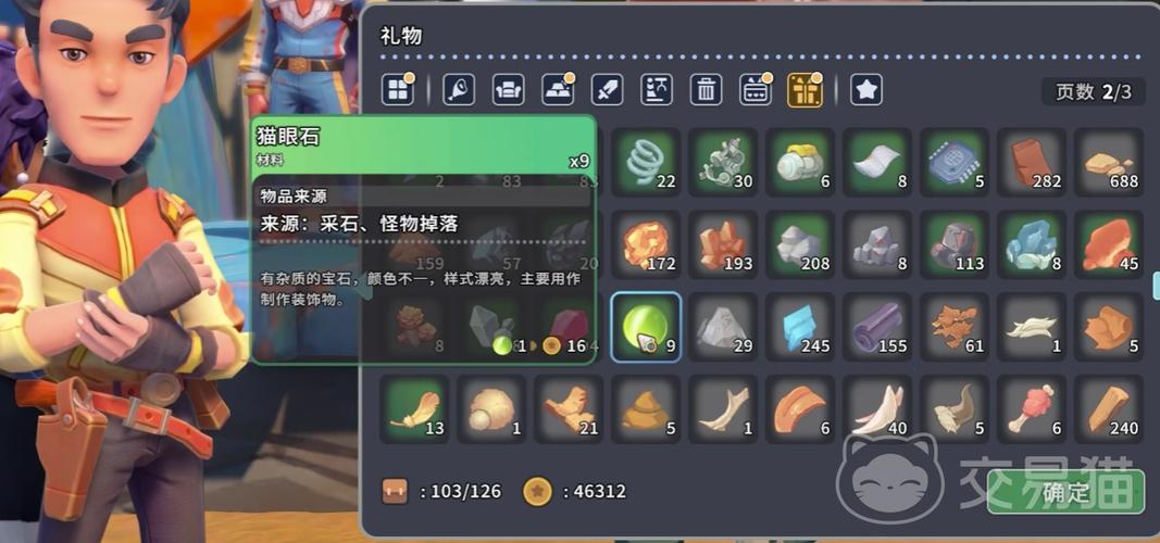 沙石镇时光家园助手储物箱