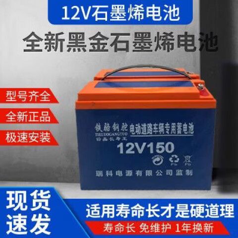 石墨电瓶能加液吗
