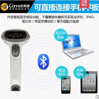 科密蓝牙设备助手下载