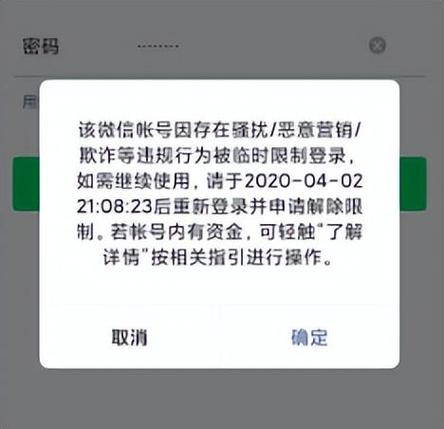 微信网络异常聊天结束