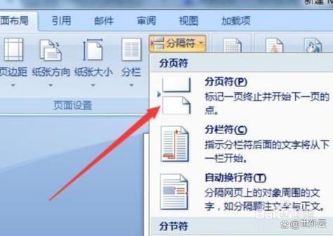 word文档整体缩小的步骤缩略图