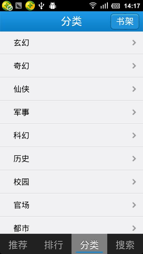 最全的小说搜索引擎截图