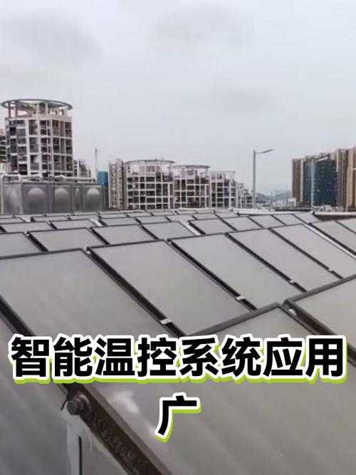 温控管家app下载