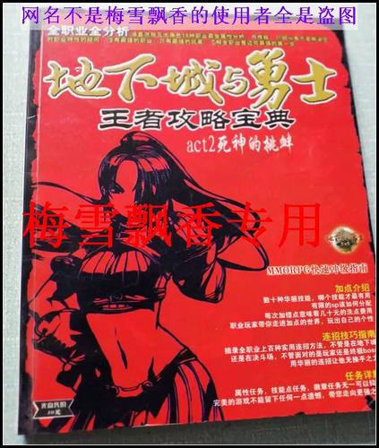 地下城堡2幻境监牢2层怎么进去