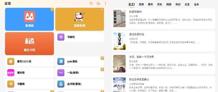 手机APP小说资源全网搜索
