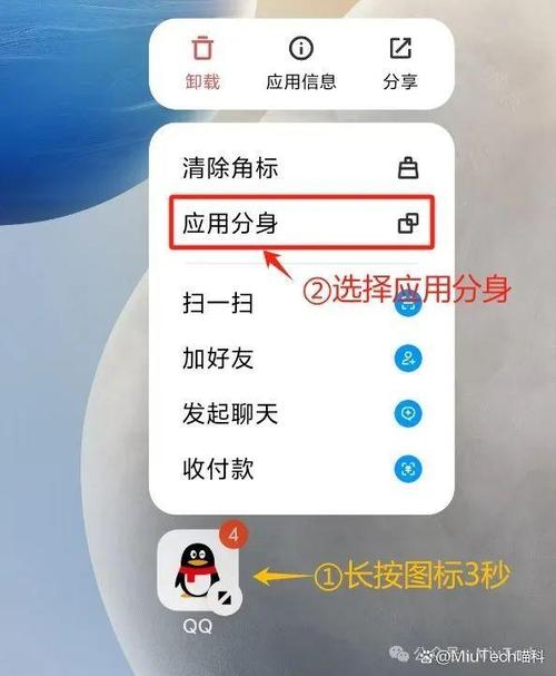 微信分身免费版下载图标