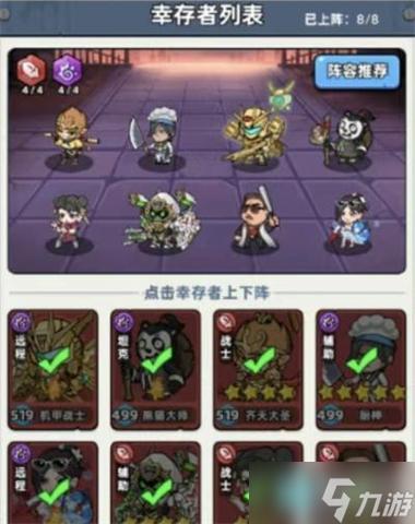 浮空秘境零氪阵容推荐图标