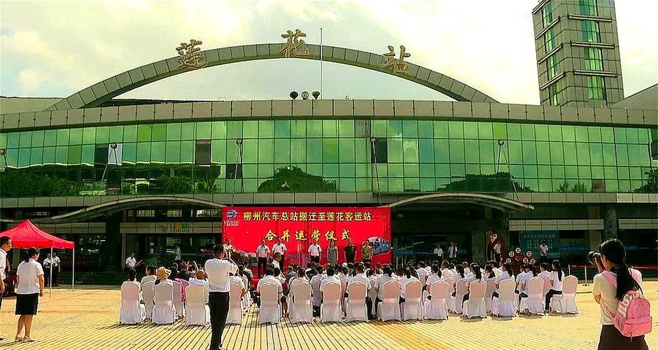 柳州汽车总站新址在哪里