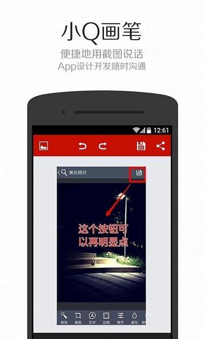 小q画笔下载安装