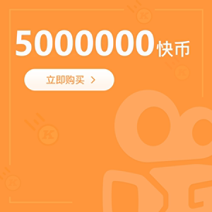 666快币是多少钱