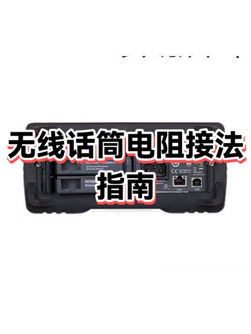 音箱连无线话筒步骤截图