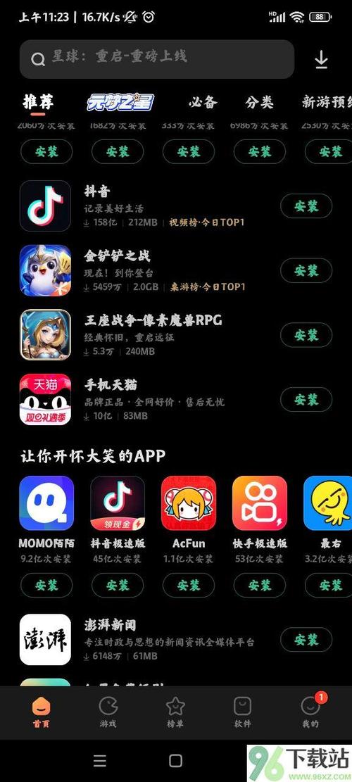 安卓截屏app