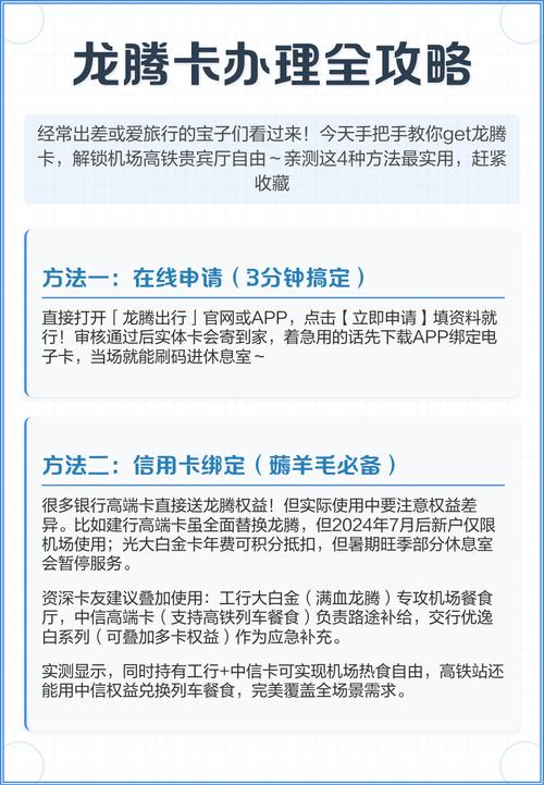 龙腾卡一天可以用几次