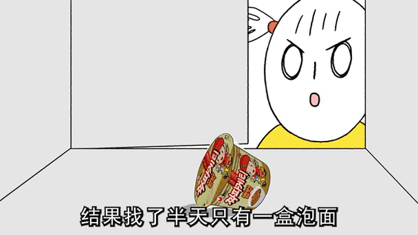 我要吃泡面免费观看中文截图