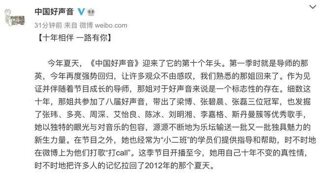 中国好声音播放时间什么时候开始