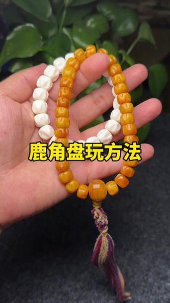 鹿角手串怎么盘玩