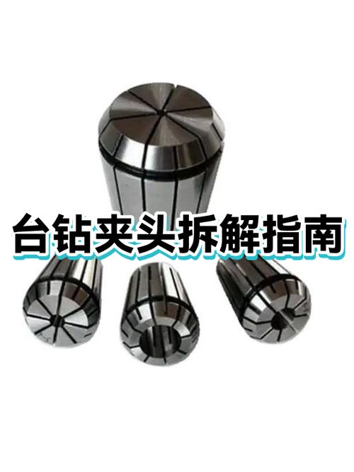 老式台钻夹头拆卸视频缩略图
