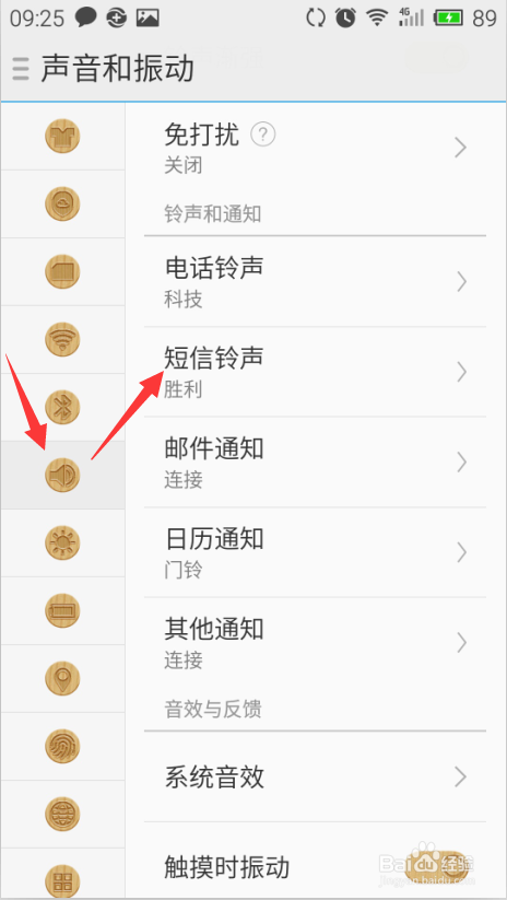 魅族手机无故静音怎么处理