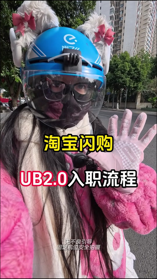 淘宝闪购账号怎么下线的