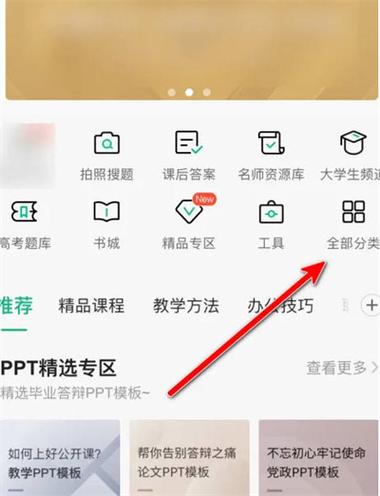 百度文库ppt图标