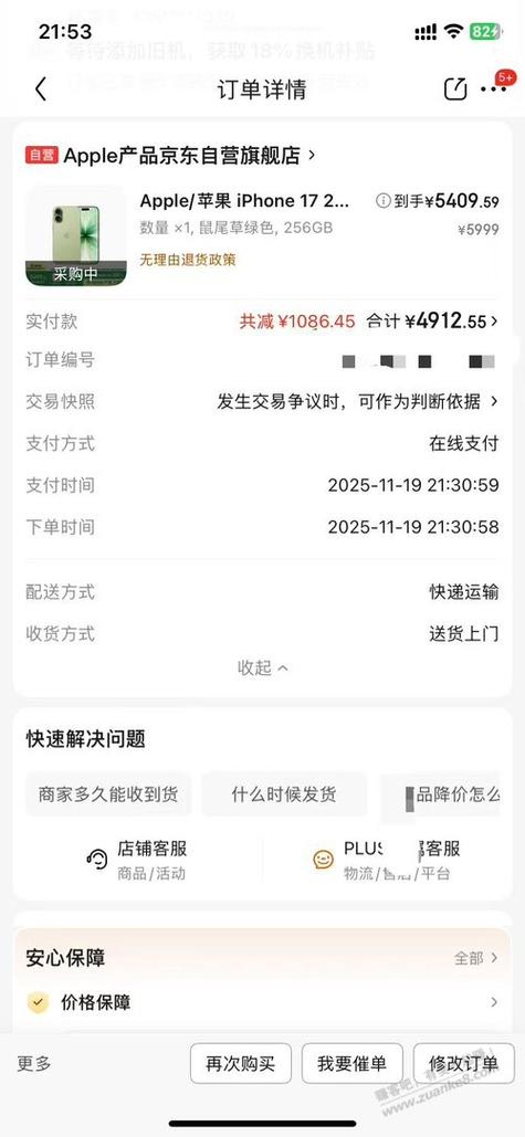 京东寄件下单图标