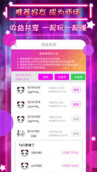 小狐狸直播改名小红帽直播游戏截图