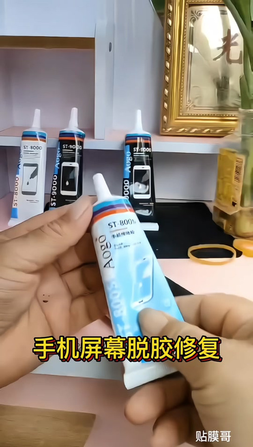 手机膜有胶撕不下来怎么办