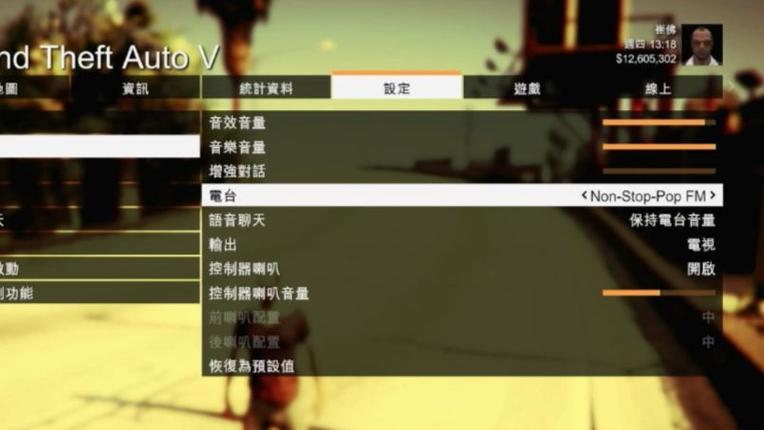 gta5关闭电台音乐