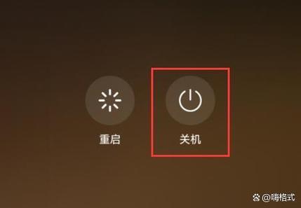 荣耀20强制关机