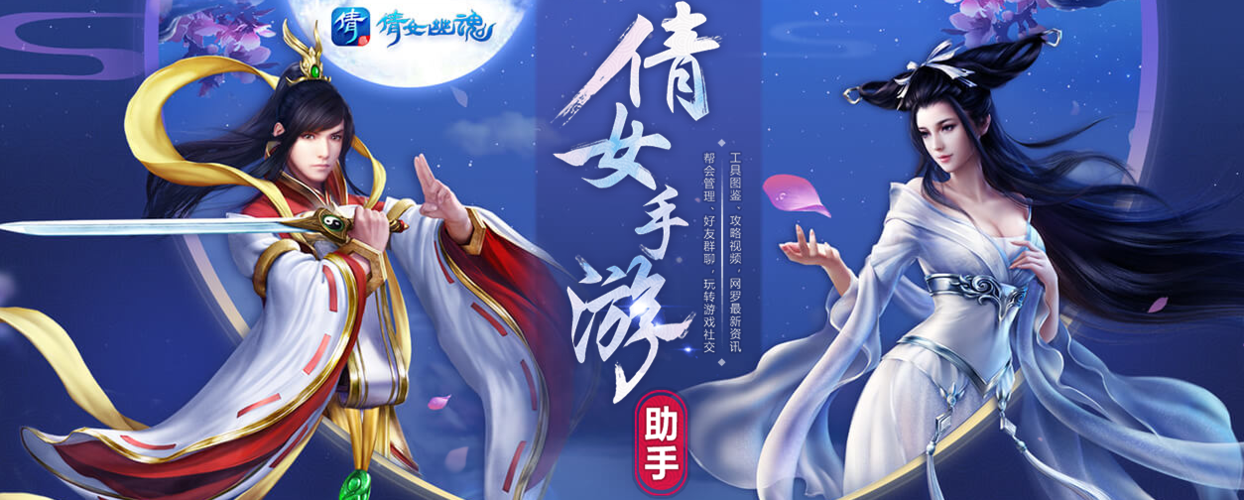 倩女幽魂账号图标