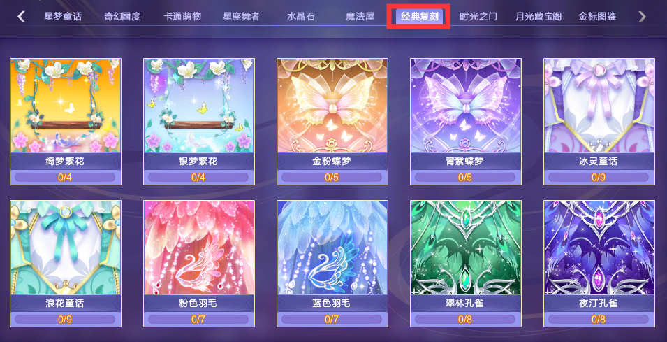 qq炫舞主题屋限时兑换