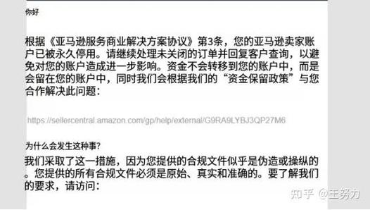 qq被永久封了游戏可以退钱吗缩略图