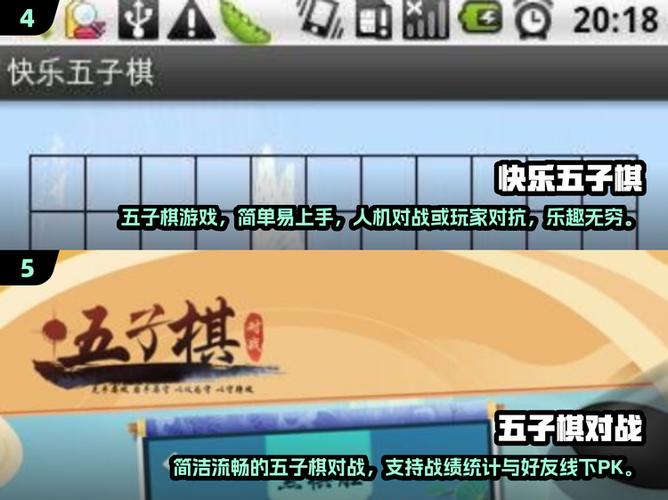 五子棋两人玩