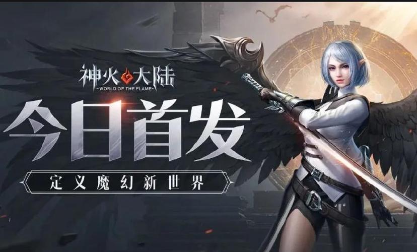 神火大陆如何自动玩