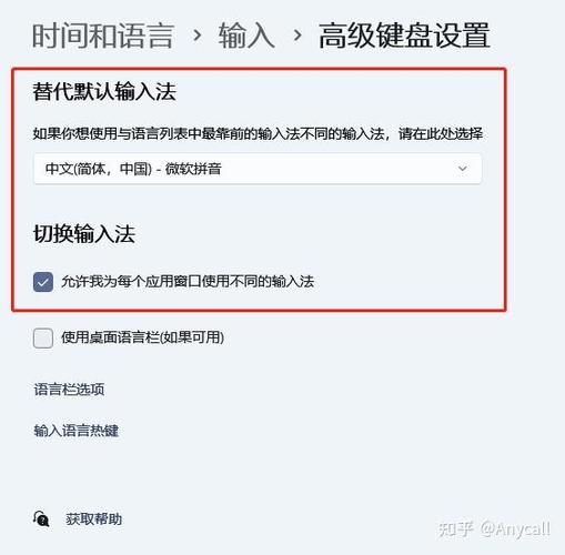 输入法汉字自动变英文