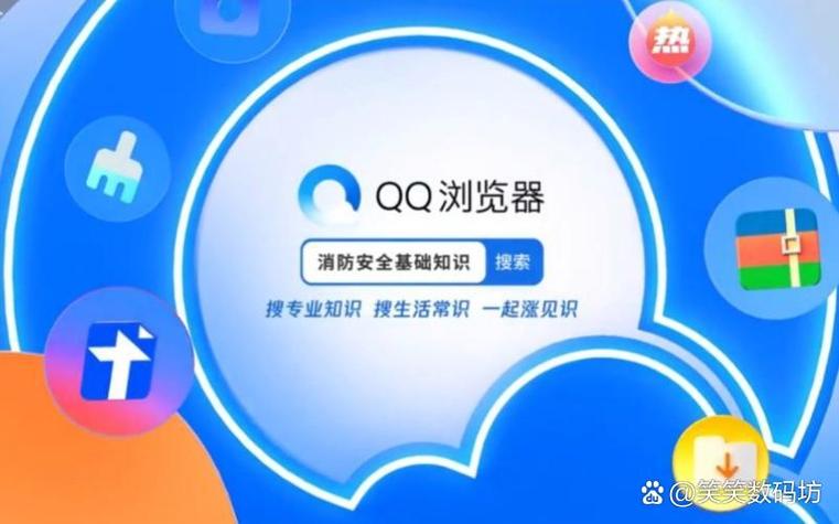 QQ浏览器在线打开网页图标