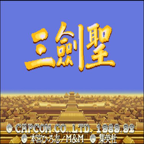 三国志三剑圣手机版缩略图
