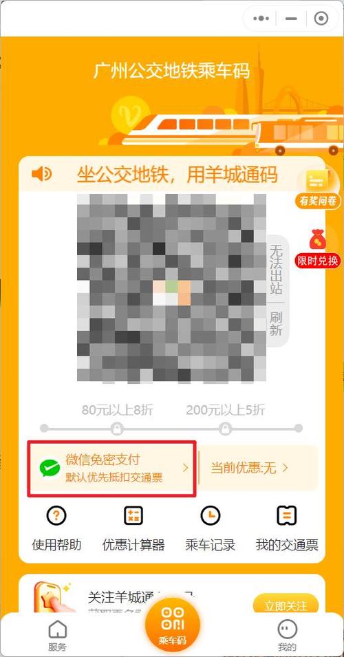 南宁坐地铁用什么小程序