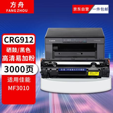 佳能mf3010墨盒型号