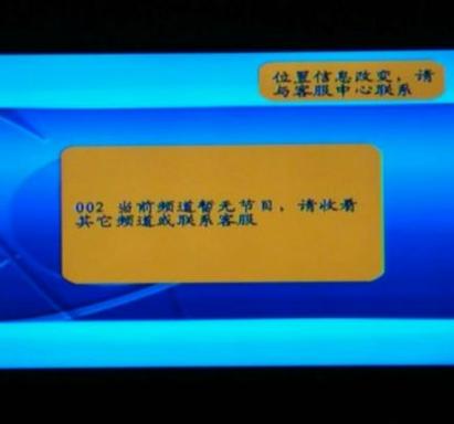 中国电信机顶盒故障