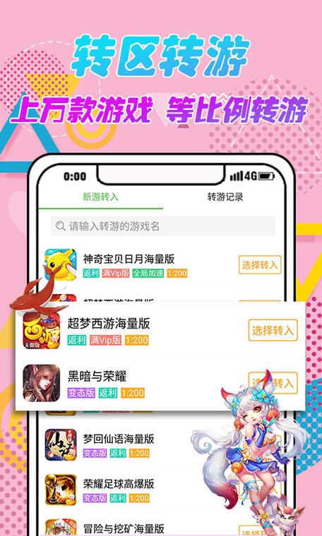 内购免费的游戏