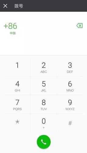 小米手机默认拨号卡灰色的怎么设置截图