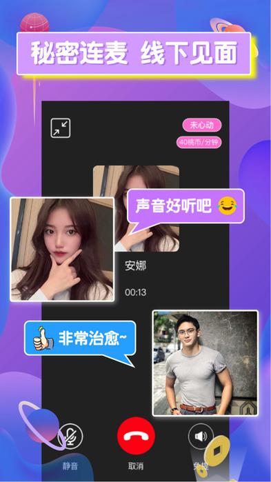桃语聊天收费吗