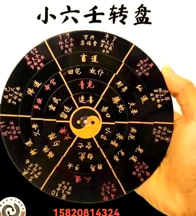 小六壬测算图标