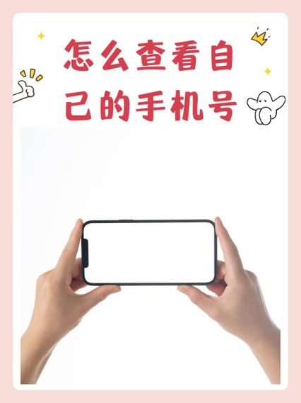 如何拥有自己的手机号码